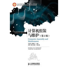《计算机组装与维护-王纪东计算机与互联网电子计算机组装高等职业教》[28M]百度网盘|亲测有效|pdf下载