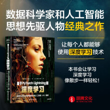 《基于PyTorchLightning的深度学习：使用Python快速构建高性能人工智能模型》[51M]百度网盘|亲测有效|pdf下载