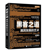 《黑客之道乔恩·埃里克森》[32M]百度网盘|亲测有效|pdf下载