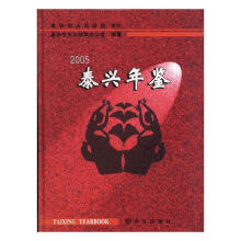 《泰兴年鉴:奚爱国计算机与互联网》[56M]百度网盘|亲测有效|pdf下载