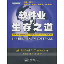 《软件业的生存之道卡苏玛著,张云涛,龚玲,张燕译》[40M]百度网盘|亲测有效|pdf下载