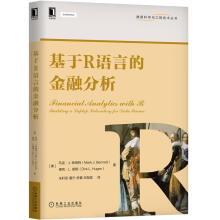 《J基于R语言的金融分析》[31M]百度网盘|亲测有效|pdf下载
