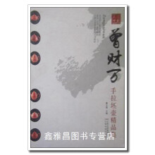 《工艺大师曾财万手拉坯壶精品集廖义荣主编云南科学技术》[34M]百度网盘|亲测有效|pdf下载
