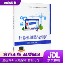 《计算机组装与维护何新洲,王公儒编中国铁道有限公司》[35M]百度网盘|亲测有效|pdf下载
