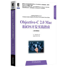 《Objective-C2.0Mac和iOS开发实践指南Robert》[32M]百度网盘|亲测有效|pdf下载