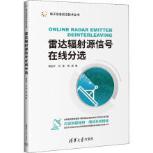 《雷达辐射源信号在线分选计算机与互联网》[52M]百度网盘|亲测有效|pdf下载