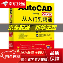 《AutoCAD从入门到精通龙马高新教育北京》[51M]百度网盘|亲测有效|pdf下载