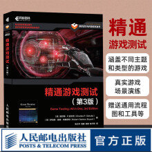 《精通游戏测试第3三版游戏开发游戏设计产品开发流程工程软件测试书籍游戏编程产品测试开发质量回归测试树》[37M]百度网盘|亲测有效|pdf下载