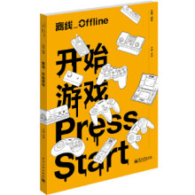 《离线开始游戏》[23M]百度网盘|亲测有效|pdf下载