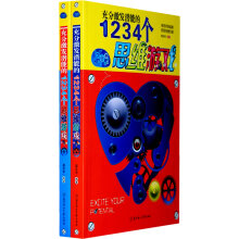 《充分激发潜能的个思维游戏葛忠雨北方妇女儿童》[39M]百度网盘|亲测有效|pdf下载