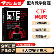 《CTF特训营:技术详解解题方法与竞赛技巧FlappyPig战队XCTF联赛黑客攻防入门网络空间安全技术丛书计算机网络安全防火墙书籍机械工业》[41M]百度网盘|亲测有效|pdf下载