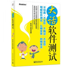 《大话软件》[38M]百度网盘|亲测有效|pdf下载