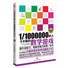 《的人才会做的教学游戏》[31M]百度网盘|亲测有效|pdf下载