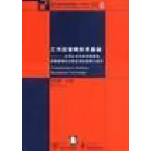 《工作流管理技术基础》[43M]百度网盘|亲测有效|pdf下载