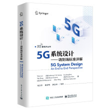 《:5G系统设计-端到端标准详解万蕾等》[30M]百度网盘|亲测有效|pdf下载