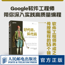 《好代码坏代码软件工程师卓越之道高质量代码重构编写编程技能思维面向对象静态编程入门零基础自学》[29M]百度网盘|亲测有效|pdf下载