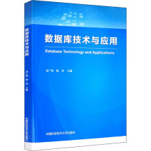 《数据库技术与应用袁广林,陈萍编书籍》[27M]百度网盘|亲测有效|pdf下载