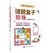 《珍珠》[32M]百度网盘|亲测有效|pdf下载