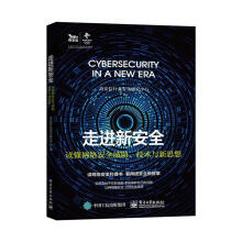 《新奇安信行业安全研究中心》[36M]百度网盘|亲测有效|pdf下载