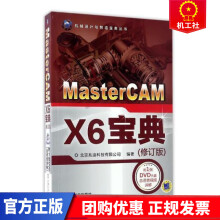 《MasterCAMX6宝典北京兆迪科技有限公司机械工业计算机与互》[51M]百度网盘|亲测有效|pdf下载