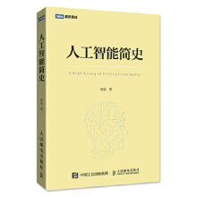 《:人工智能简史尼克》[43M]百度网盘|亲测有效|pdf下载