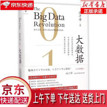 《大数据:正在到来的数据革命涂子沛广西师范》[29M]百度网盘|亲测有效|pdf下载