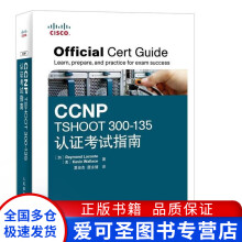 《CCNPTSHOOT认证考试指南Raymond》[26M]百度网盘|亲测有效|pdf下载