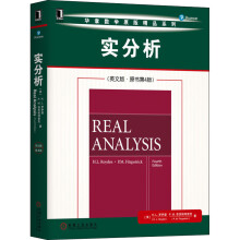 《实分析》[41M]百度网盘|亲测有效|pdf下载