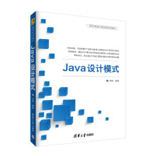 《Java设计模式》[37M]百度网盘|亲测有效|pdf下载