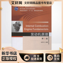 《发动机原理第3版林学东书籍》[40M]百度网盘|亲测有效|pdf下载