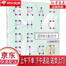 《图形创意设计陈珊妍东南》[31M]百度网盘|亲测有效|pdf下载