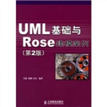 《UML基础与Rose建模案例第2版》[33M]百度网盘|亲测有效|pdf下载