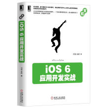 《ios6应用开发实践计算机与互联网刘铭，朱舸著机械工业》[38M]百度网盘|亲测有效|pdf下载