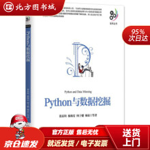 《Python与数据挖掘张良均杨海宏何子健杨征等机械工业北方城》[51M]百度网盘|亲测有效|pdf下载