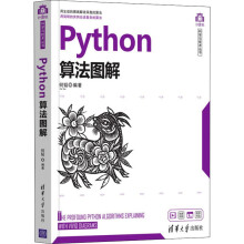 《Python算法图解何韬编书籍》[22M]百度网盘|亲测有效|pdf下载