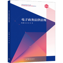 《电子商务法律法规林海赵莉高等职业教育商科类专业群电子商务类新专业标准配套教材》[42M]百度网盘|亲测有效|pdf下载
