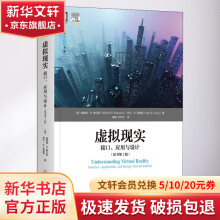 《虚拟现实接口、应用与设计》[23M]百度网盘|亲测有效|pdf下载