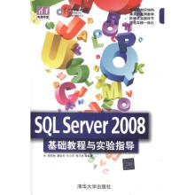 《SQLServer基础教程与实验指导郝安林、康会光、牛小平、李乃文作书籍》[20M]百度网盘|亲测有效|pdf下载