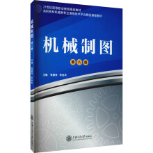 《机械制图第8版》[40M]百度网盘|亲测有效|pdf下载