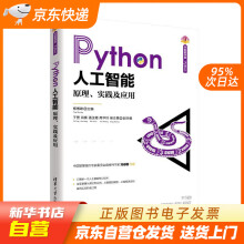 《Python人工智能杨博雄主编,于营,肖籍》[26M]百度网盘|亲测有效|pdf下载