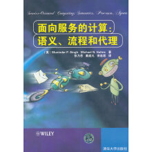 《面向服务的计算语义流程和代理辛格、胡恩斯》[34M]百度网盘|亲测有效|pdf下载