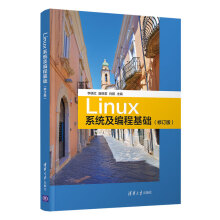 《Linux系统及编程基础》[47M]百度网盘|亲测有效|pdf下载
