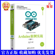 《书籍Arduino案例实战卷李永华智能语音声控音响项目设计测距机器人项目设计Arduino项目开发教程Arduino应用程序开发》[51M]百度网盘|亲测有效|pdf下载