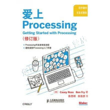 《爱上Processing修订版》[24M]百度网盘|亲测有效|pdf下载