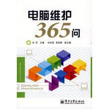 《电脑维护问刘军》[58M]百度网盘|亲测有效|pdf下载