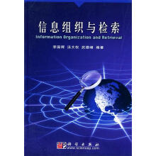 《信息组织与检索李国辉,汤大权,武德峰编著》[41M]百度网盘|亲测有效|pdf下载