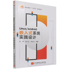 《Linux》[43M]百度网盘|亲测有效|pdf下载