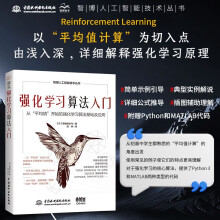 《强化学习算法入门实战机器学习中的分类和回归人工智能丛书python深度学习机器学习大模型强化学习的数学原理教程自然语言处理》[57M]百度网盘|亲测有效|pdf下载