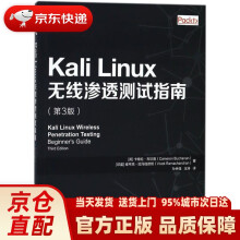 《KaliLinux无线渗透测试指南第3版卡梅伦·布》[29M]百度网盘|亲测有效|pdf下载