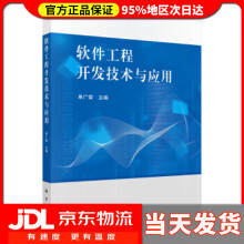 《软件工程开发技术与应用单广荣》[38M]百度网盘|亲测有效|pdf下载
